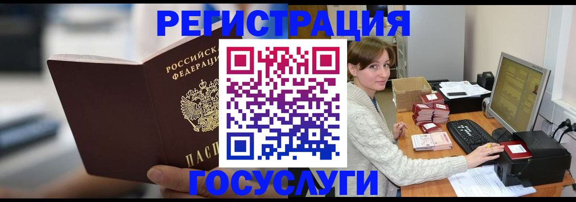 купить прописку в Сибае