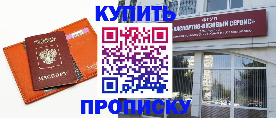 временная регистрация адрес в Сибае