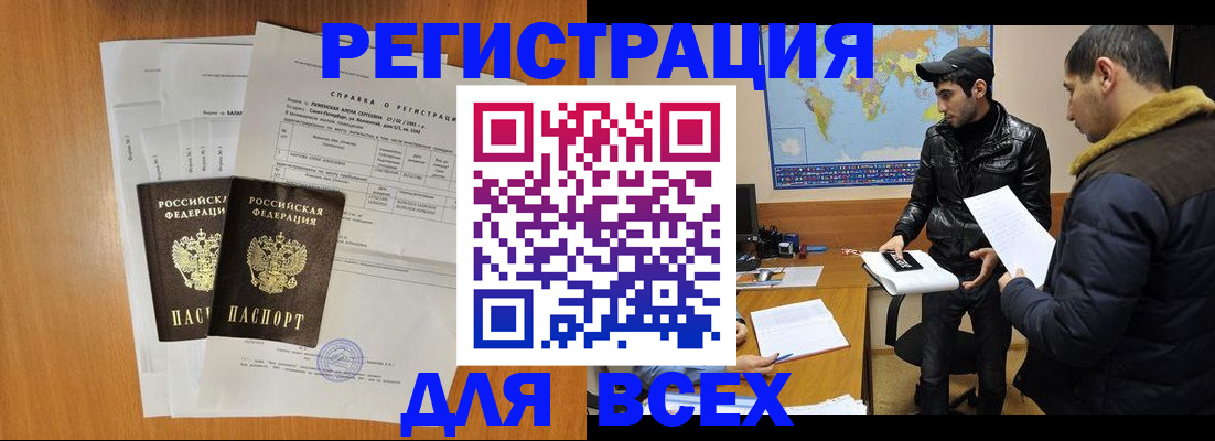 найти адрес прописки в Сибае